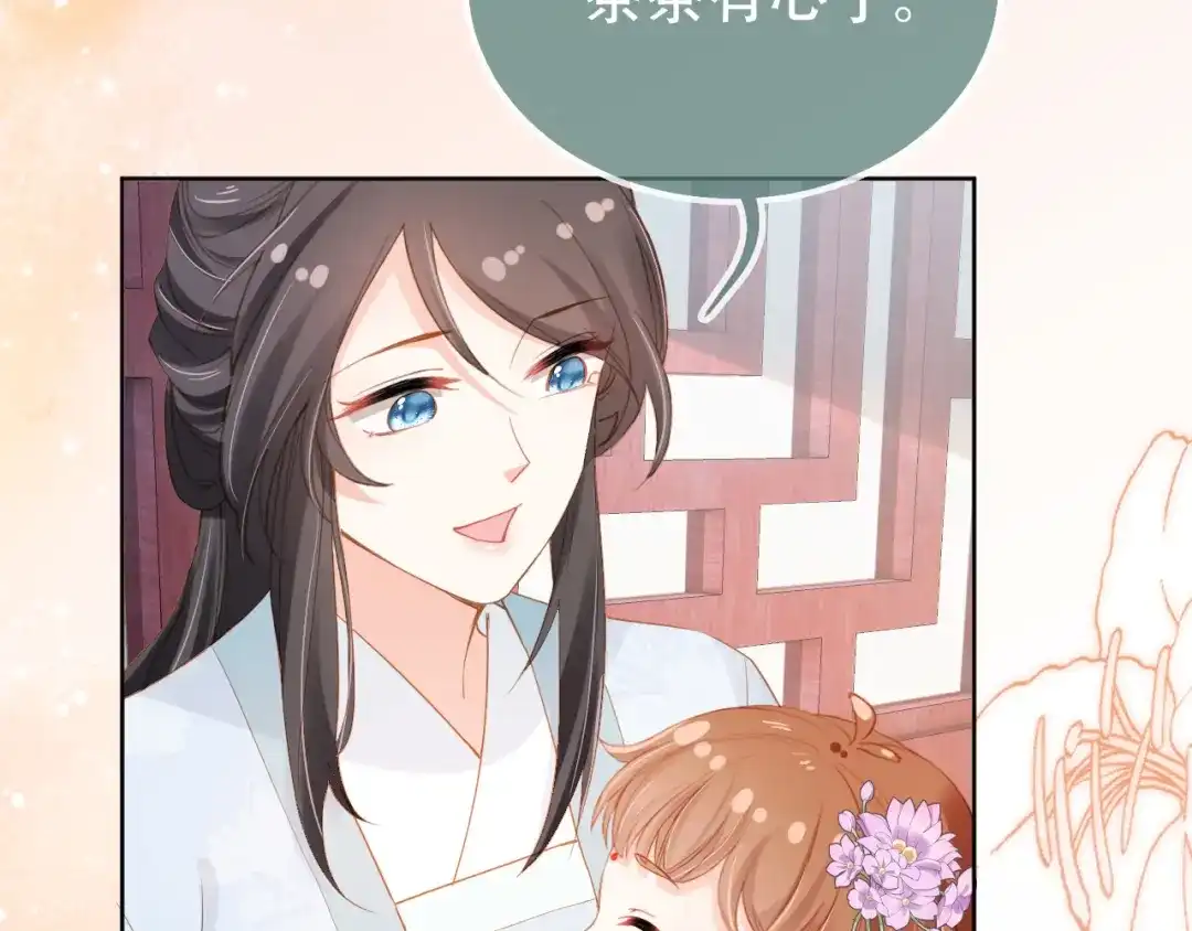 《掌上萌珠》第110话 生日愿望 第42页
