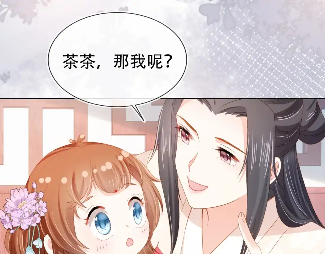 《掌上萌珠》第110话 生日愿望 第53页