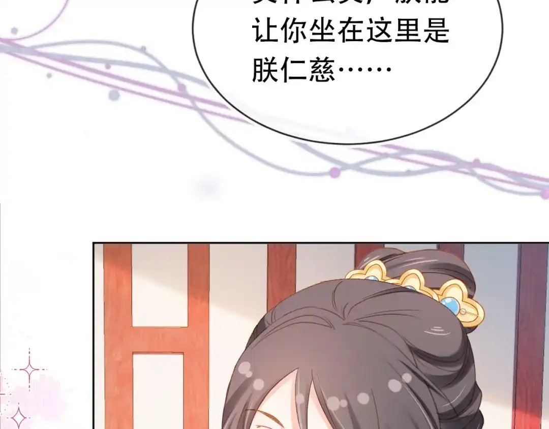 《掌上萌珠》第110话 生日愿望 第60页