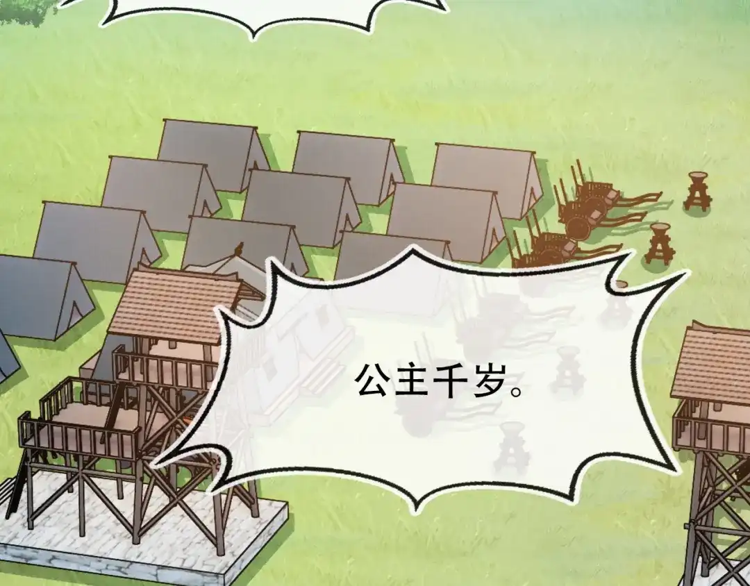 《掌上萌珠》第110话 生日愿望 第68页