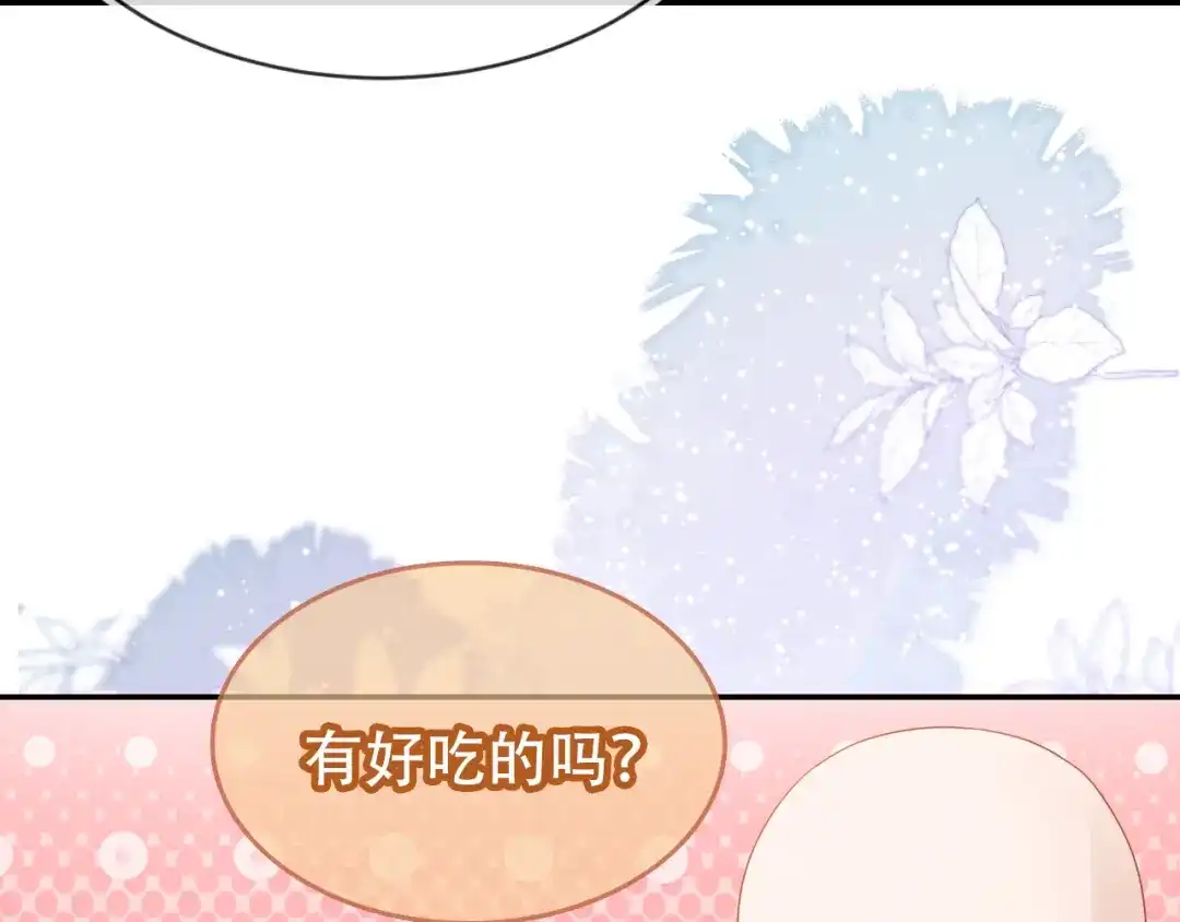 《掌上萌珠》第110话 生日愿望 第25页