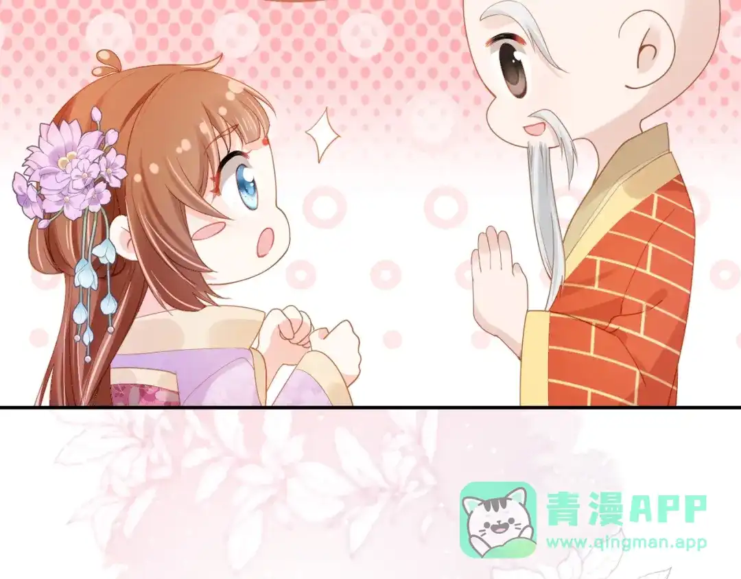 《掌上萌珠》第110话 生日愿望 第26页