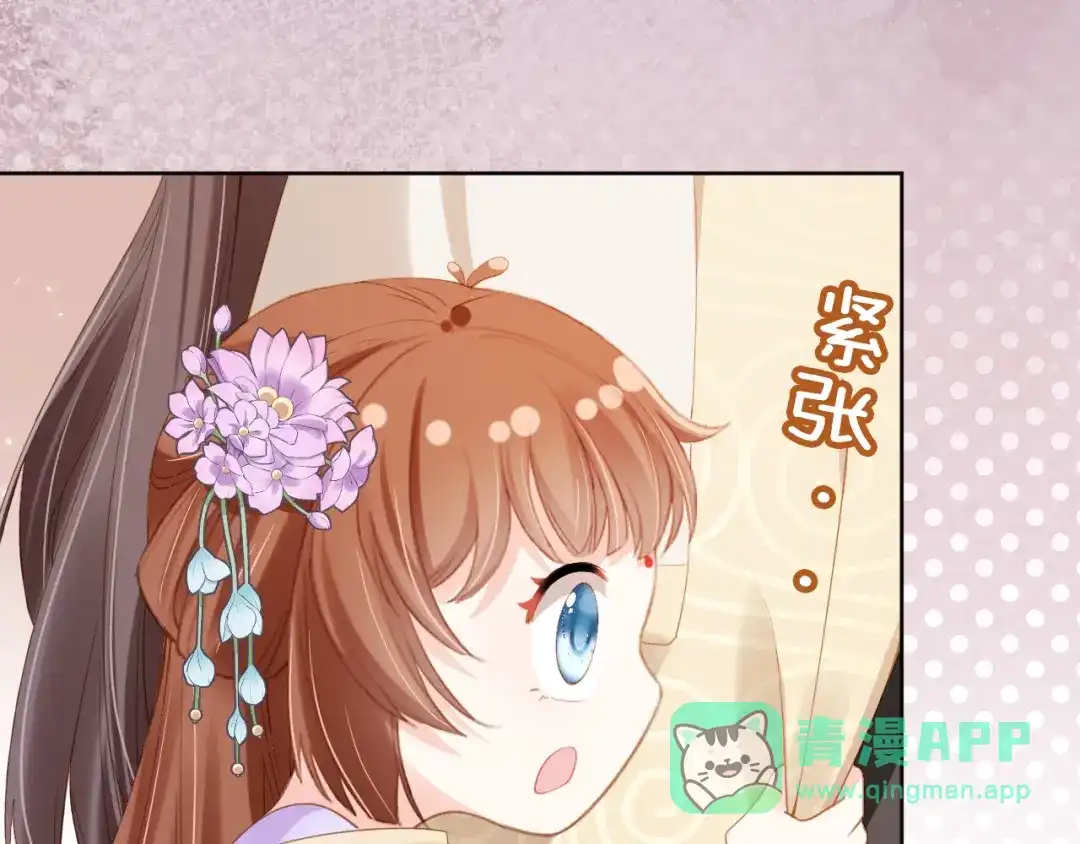 《掌上萌珠》第110话 生日愿望 第71页