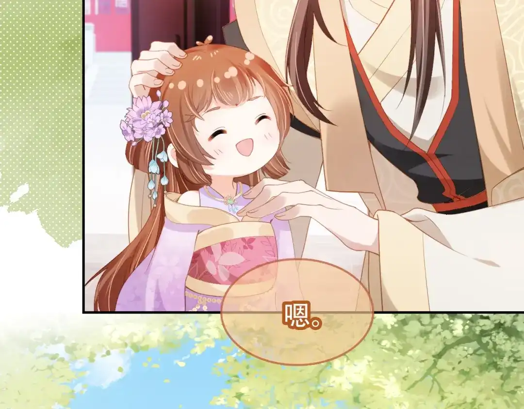 《掌上萌珠》第110话 生日愿望 第17页