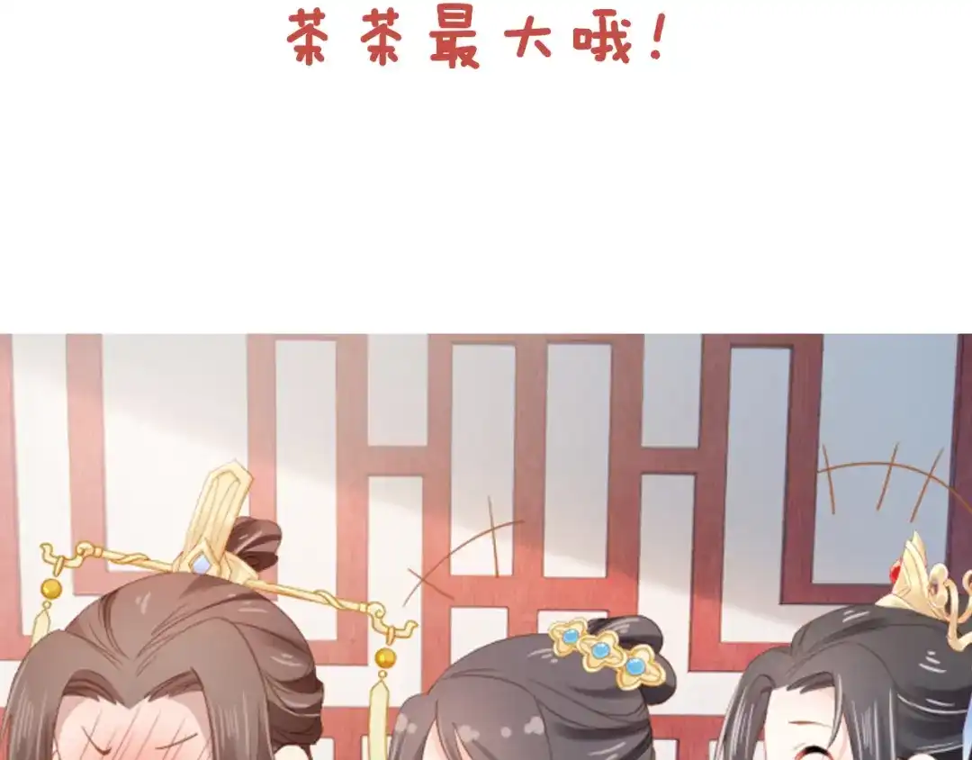 《掌上萌珠》第110话 生日愿望 第83页