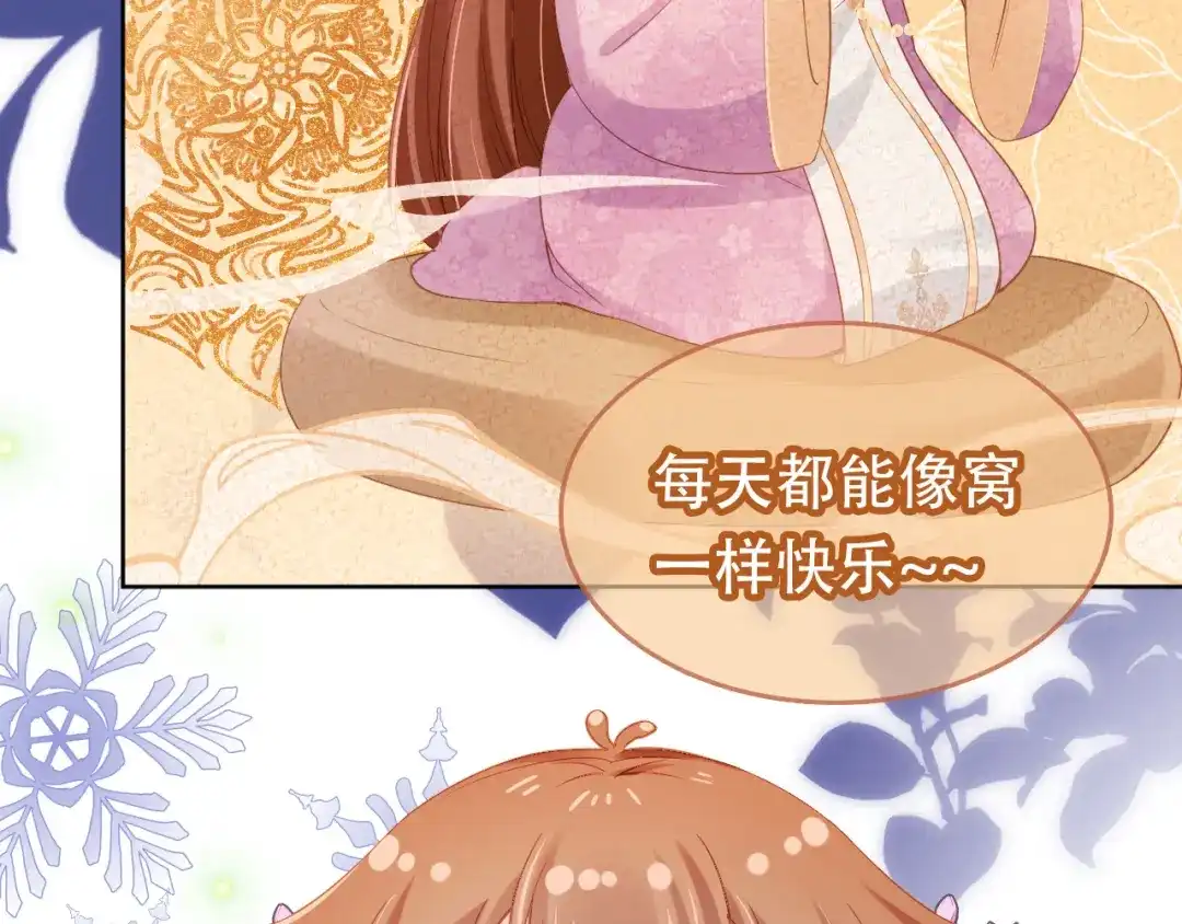 《掌上萌珠》第110话 生日愿望 第49页