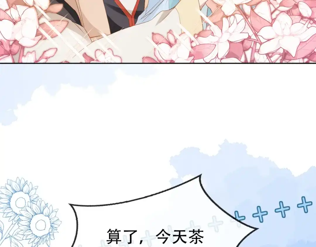 《掌上萌珠》第110话 生日愿望 第64页