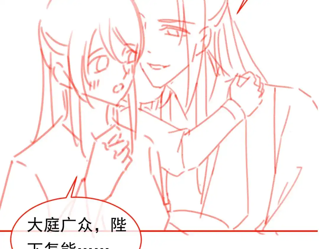 《掌上萌珠》第110话 生日愿望 第87页