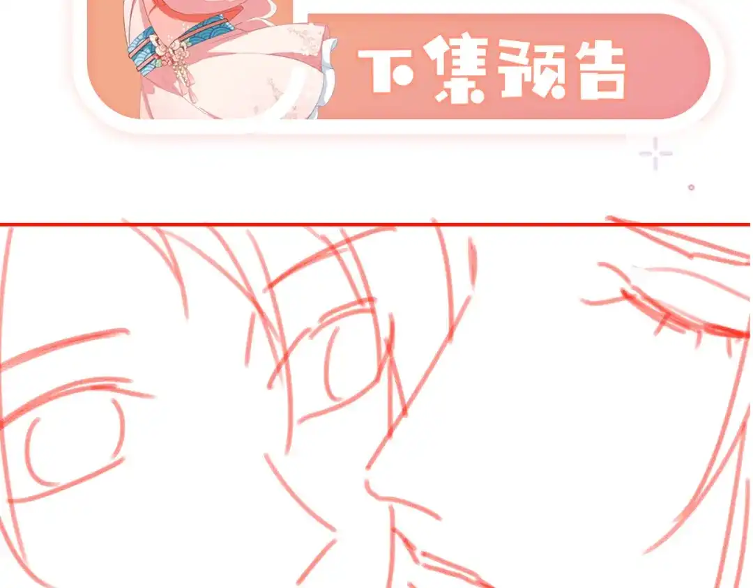 《掌上萌珠》第110话 生日愿望 第85页