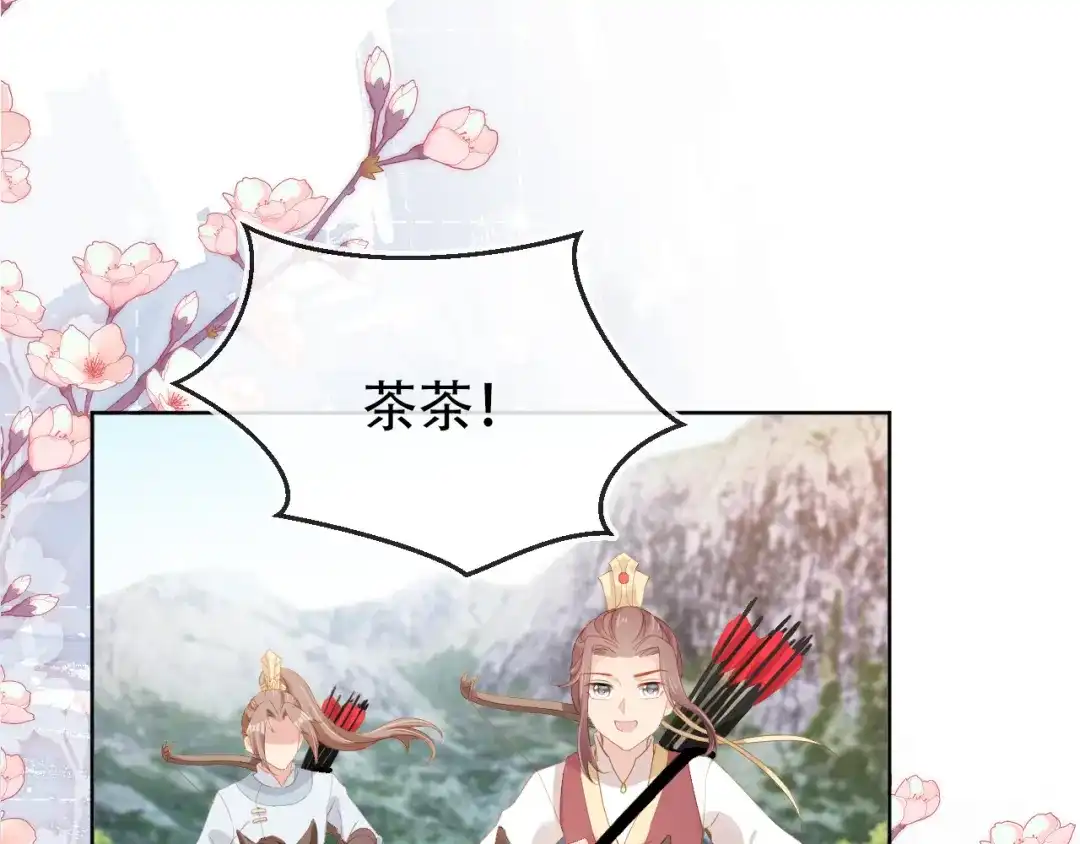 《掌上萌珠》第110话 生日愿望 第79页