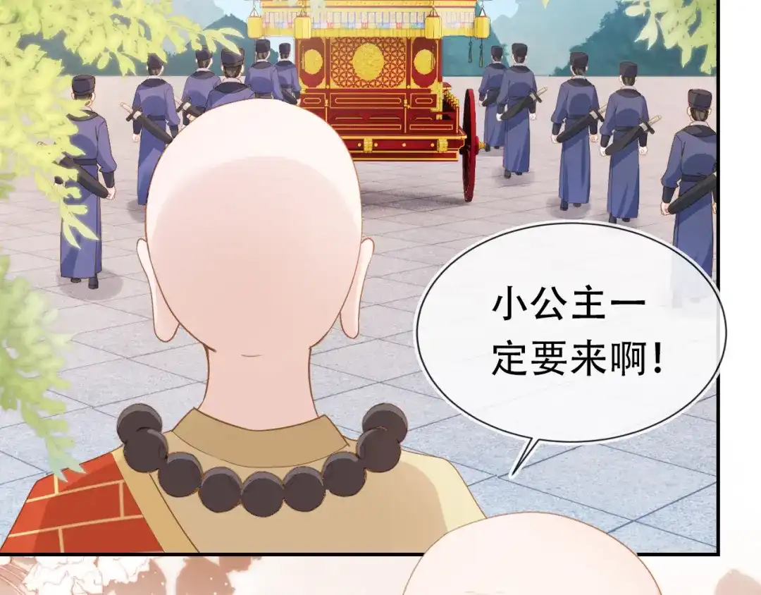 《掌上萌珠》第110话 生日愿望 第35页