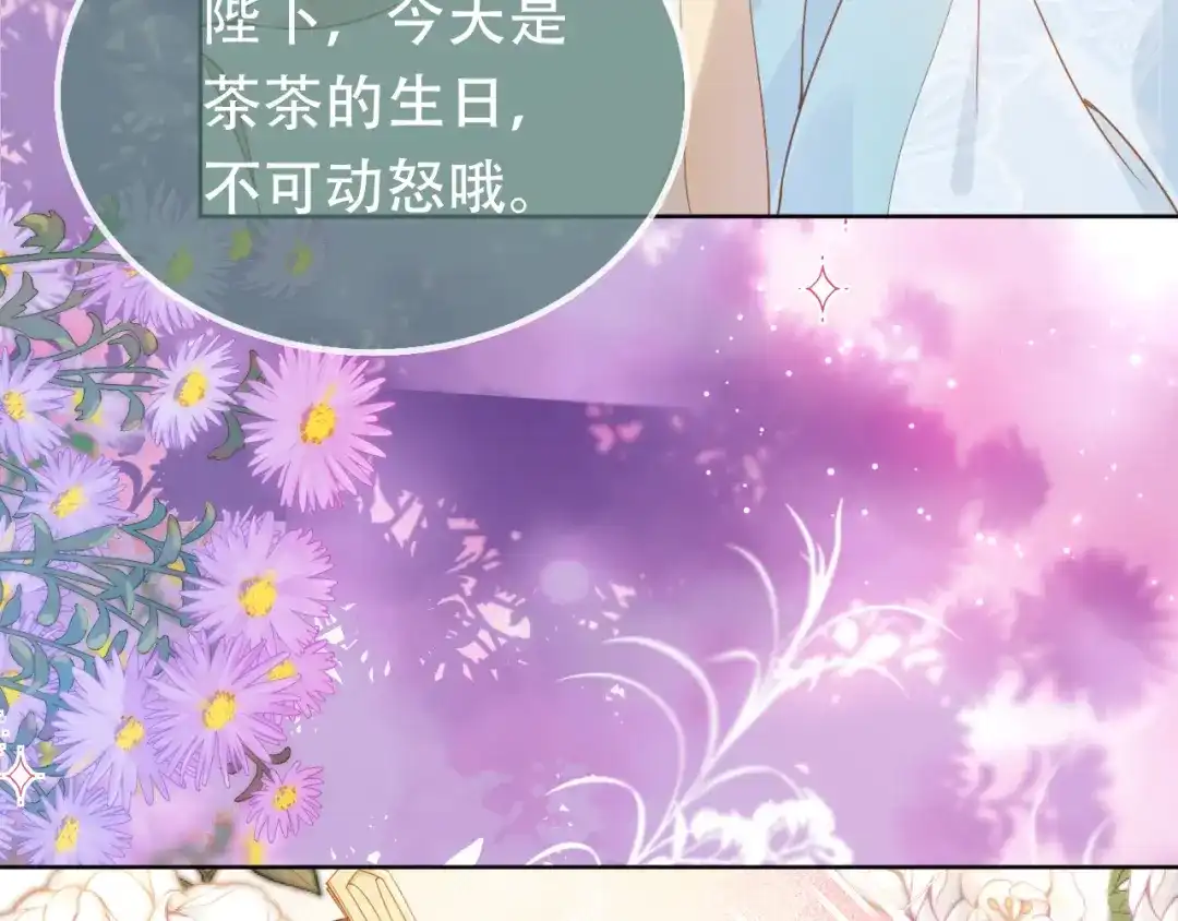 《掌上萌珠》第110话 生日愿望 第62页