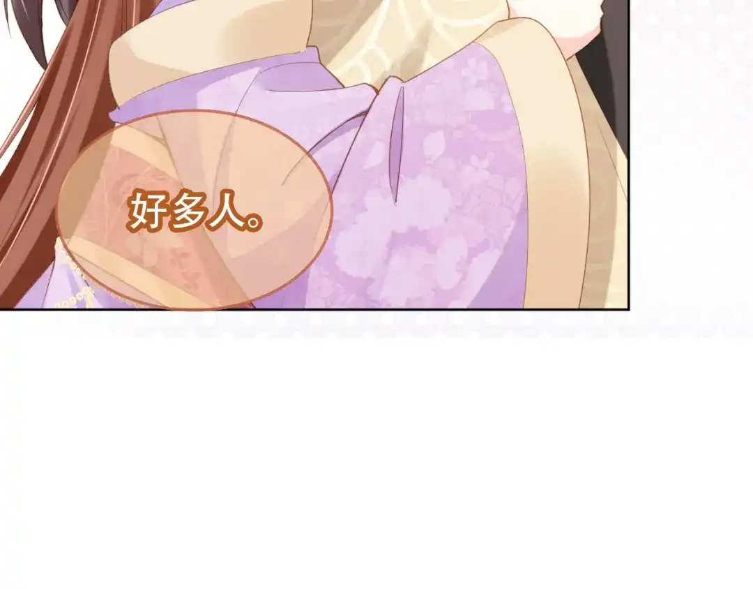 《掌上萌珠》第110话 生日愿望 第72页