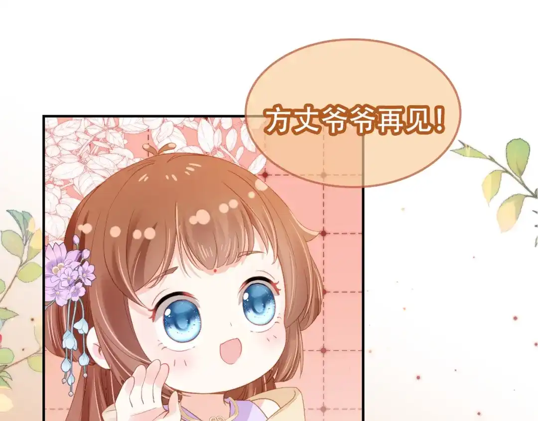 《掌上萌珠》第110话 生日愿望 第22页