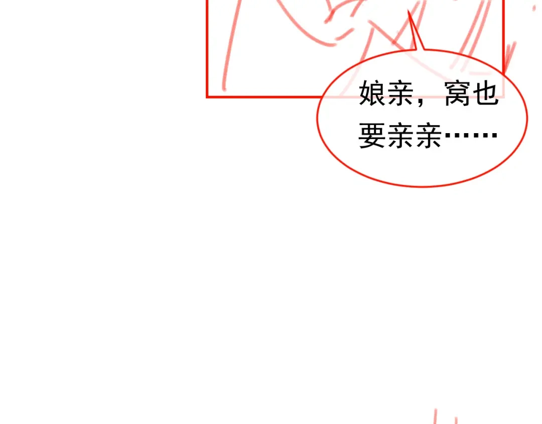 《掌上萌珠》第110话 生日愿望 第89页