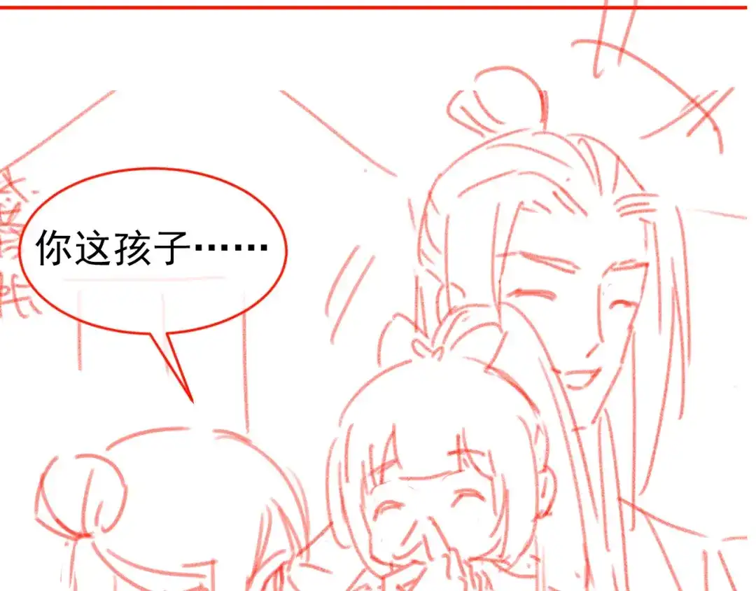 《掌上萌珠》第110话 生日愿望 第90页