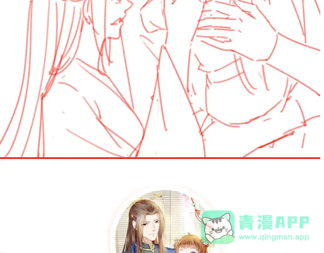《掌上萌珠》第110话 生日愿望 第91页