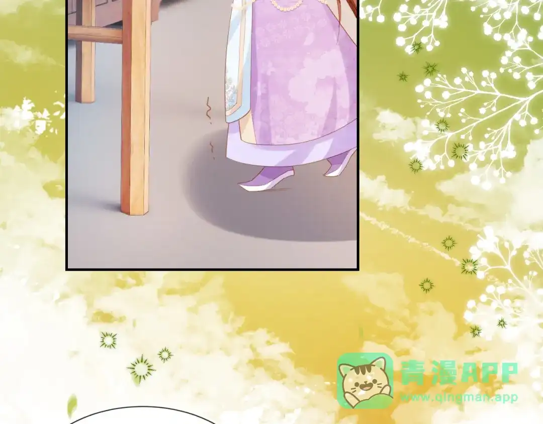 《掌上萌珠》第110话 生日愿望 第6页