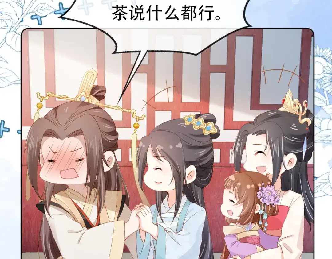 《掌上萌珠》第110话 生日愿望 第65页