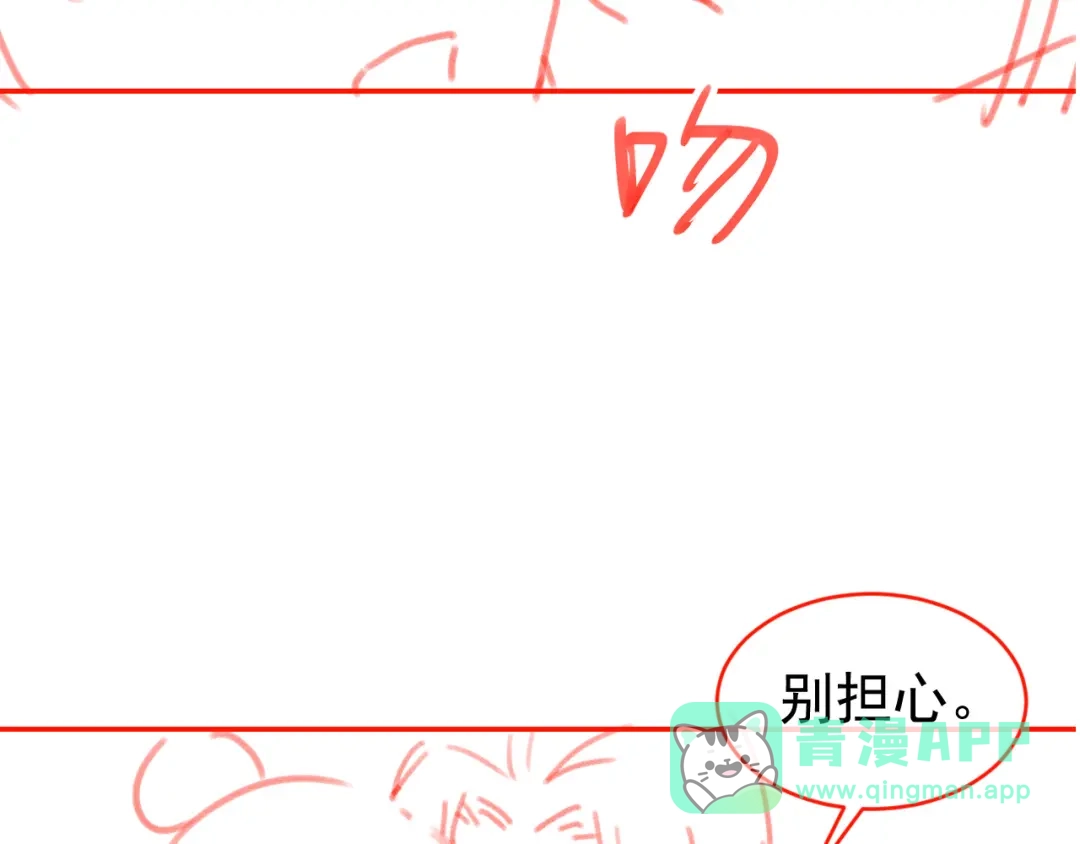 《掌上萌珠》第110话 生日愿望 第86页