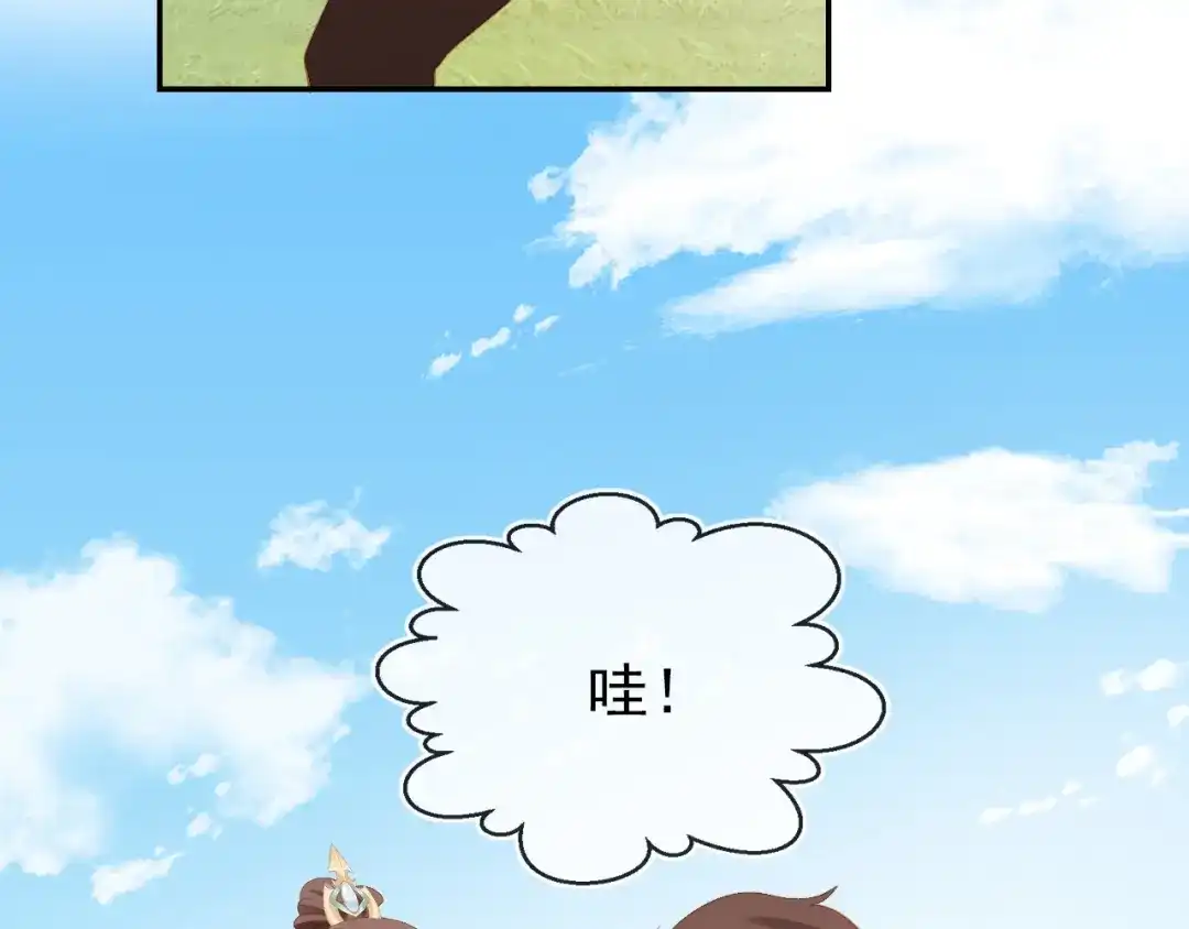 《掌上萌珠》第111话 骑马喽！ 第78页