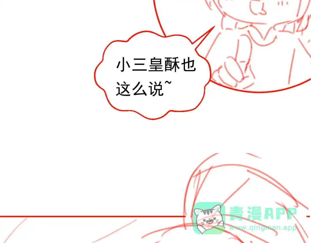 《掌上萌珠》第111话 骑马喽！ 第101页