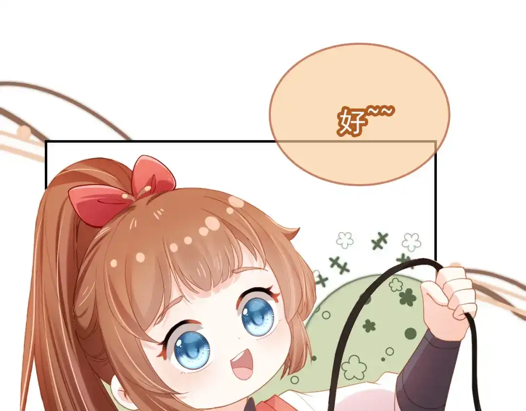 《掌上萌珠》第111话 骑马喽！ 第84页