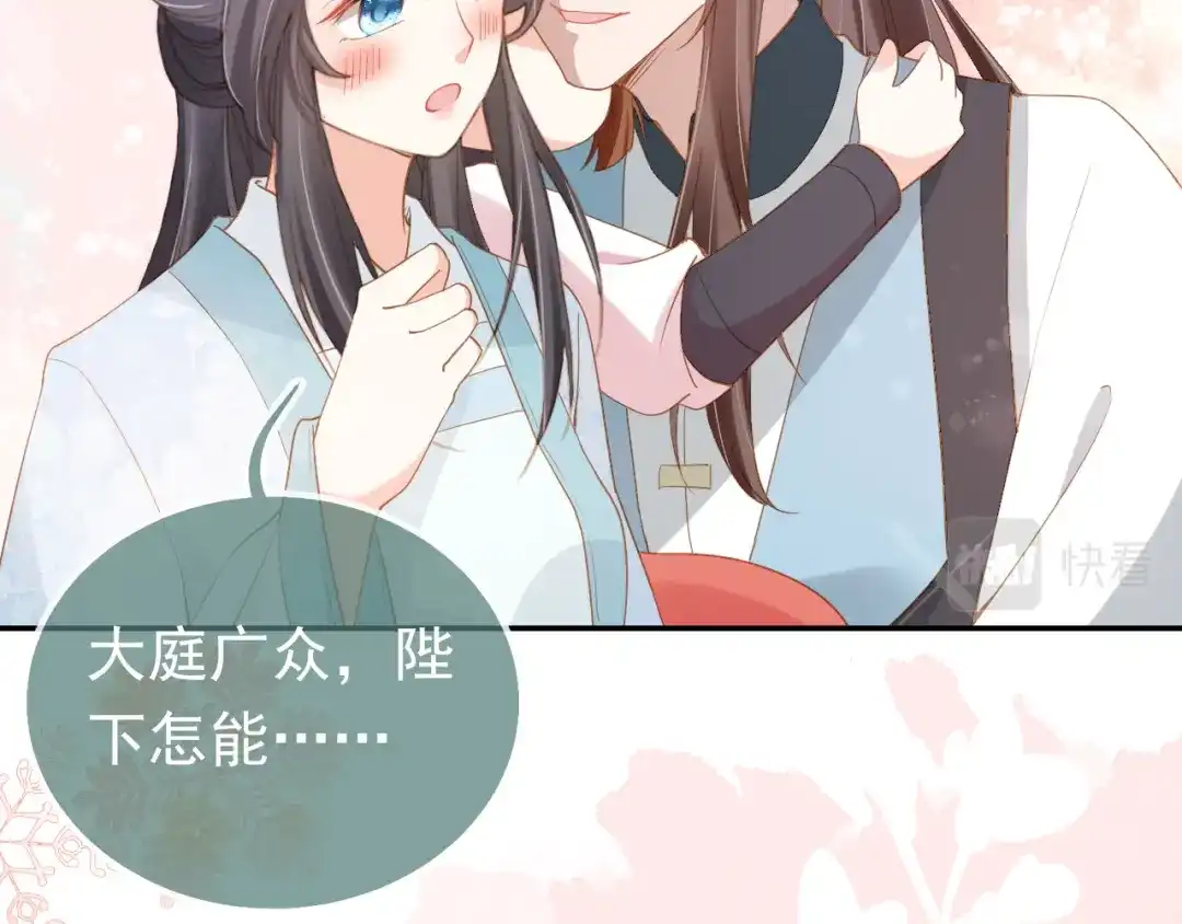 《掌上萌珠》第111话 骑马喽！ 第60页