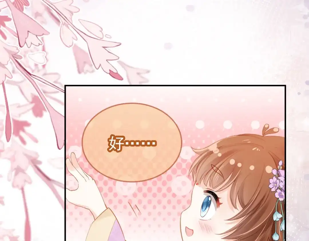 《掌上萌珠》第111话 骑马喽！ 第34页