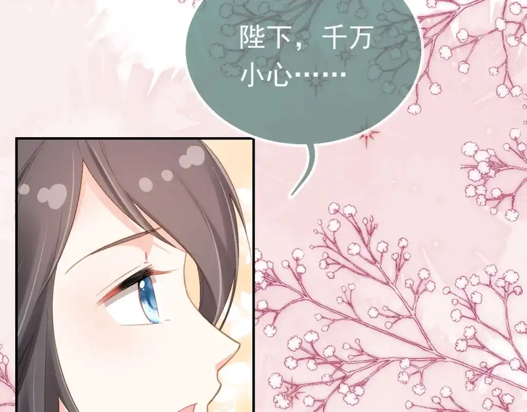 《掌上萌珠》第111话 骑马喽！ 第55页