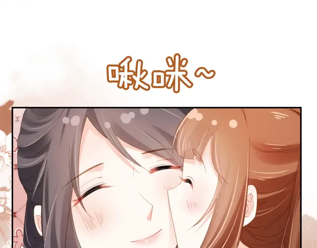 《掌上萌珠》第111话 骑马喽！ 第65页
