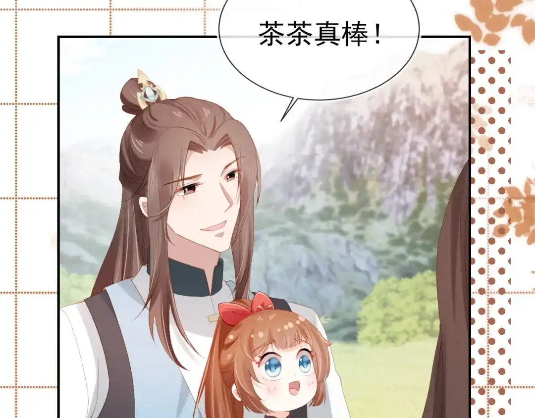 《掌上萌珠》第111话 骑马喽！ 第90页