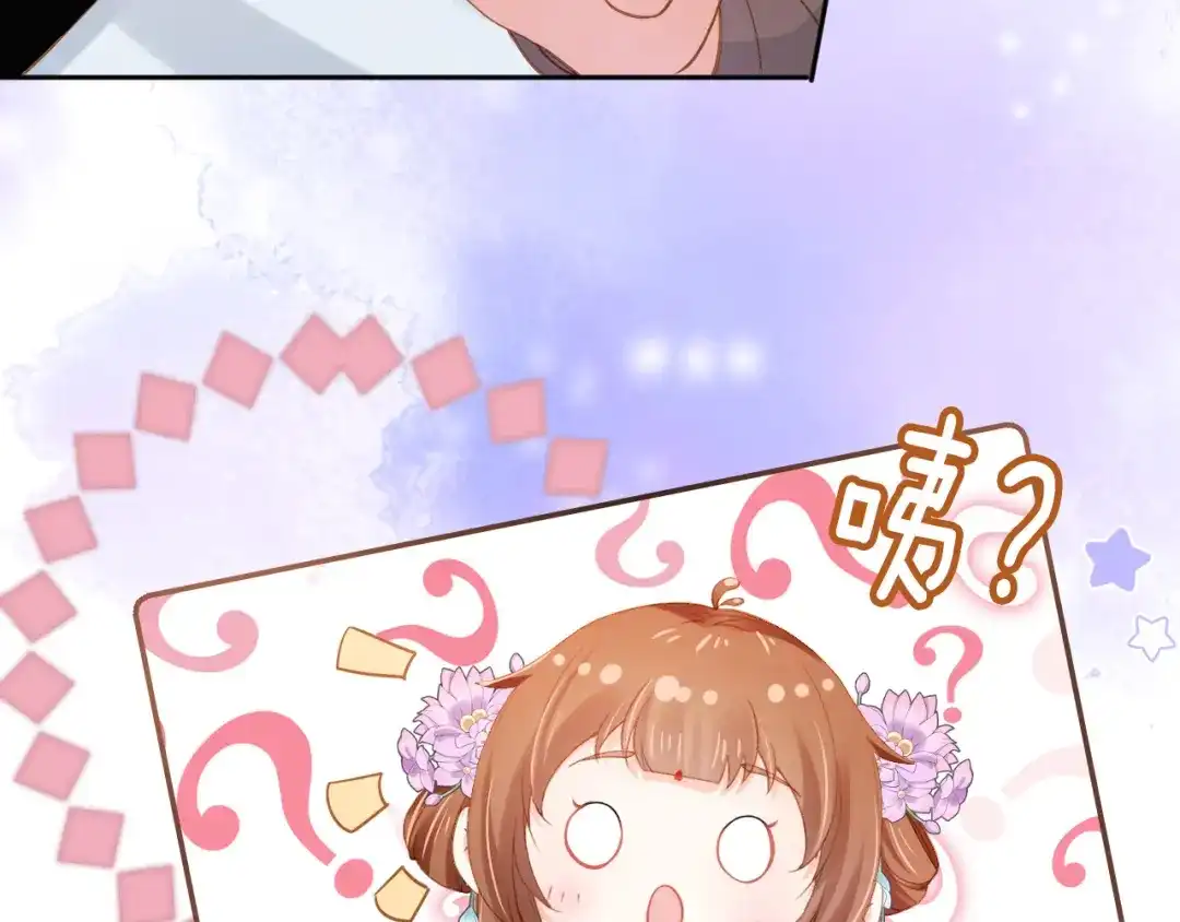 《掌上萌珠》第111话 骑马喽！ 第30页