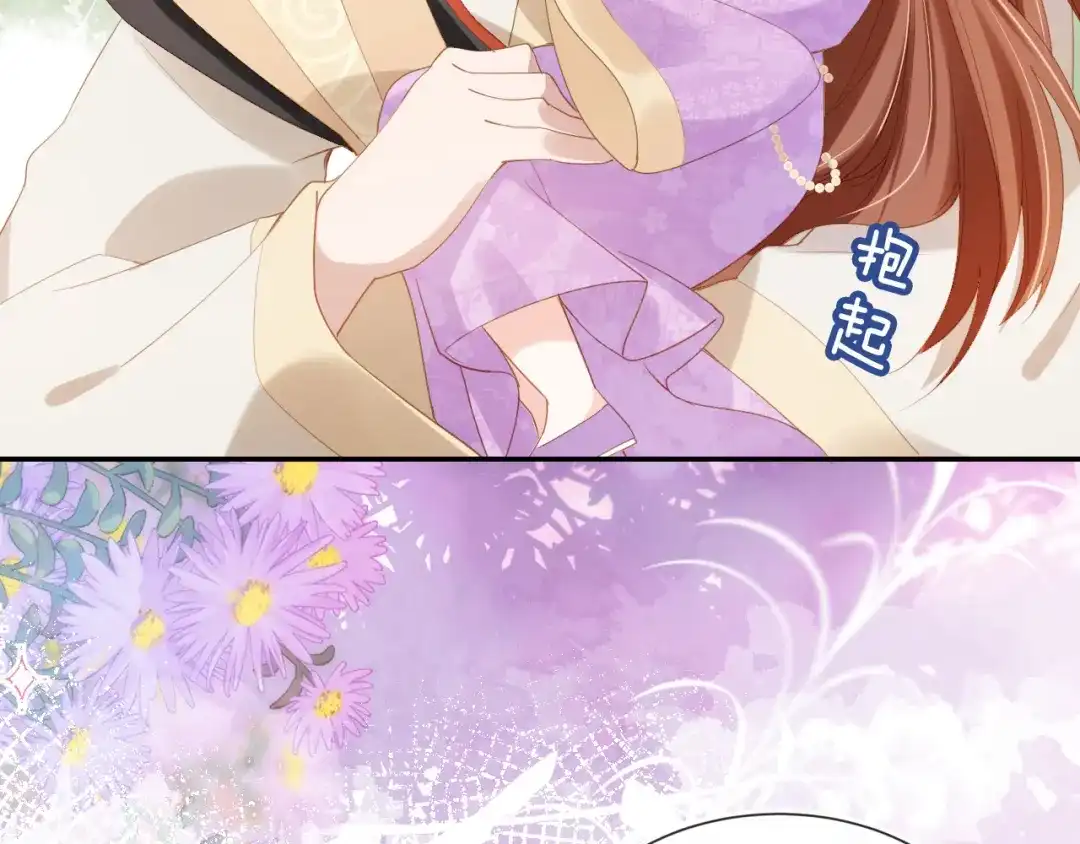 《掌上萌珠》第111话 骑马喽！ 第44页