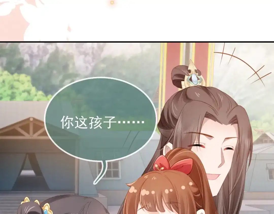 《掌上萌珠》第111话 骑马喽！ 第63页
