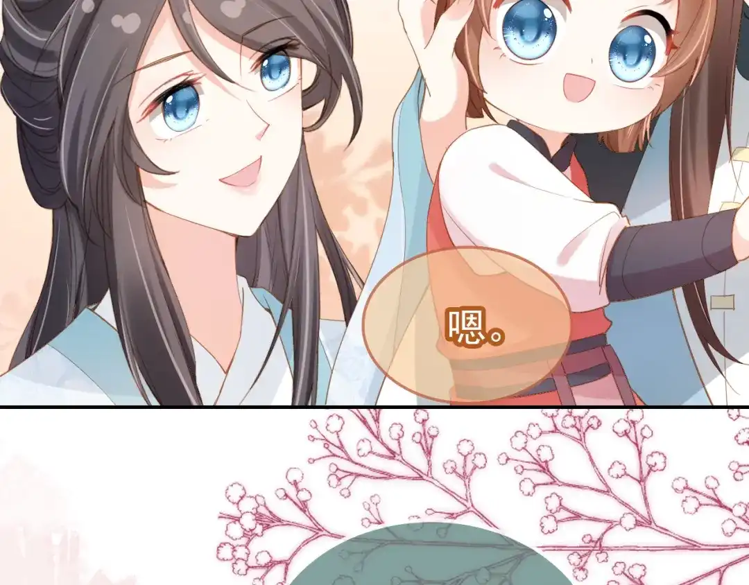 《掌上萌珠》第111话 骑马喽！ 第54页