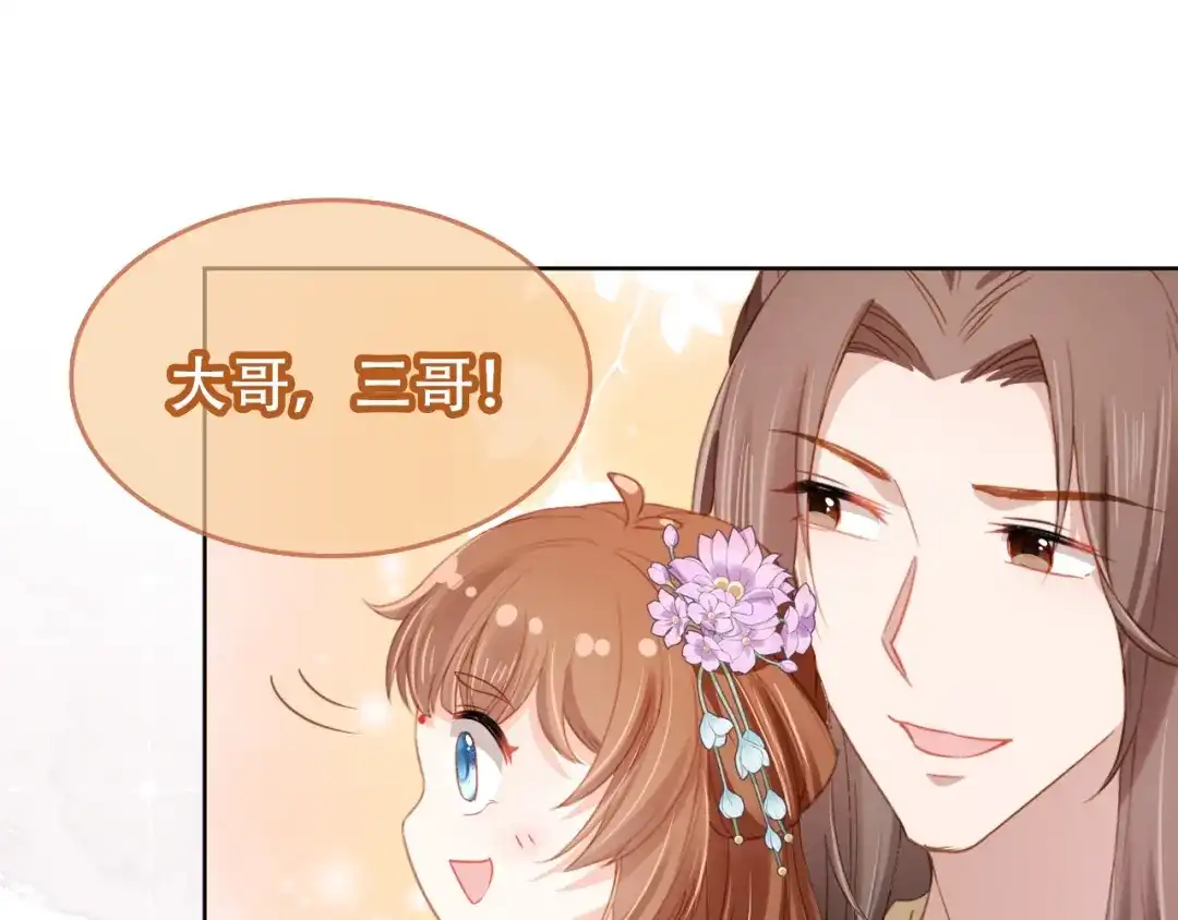《掌上萌珠》第111话 骑马喽！ 第5页