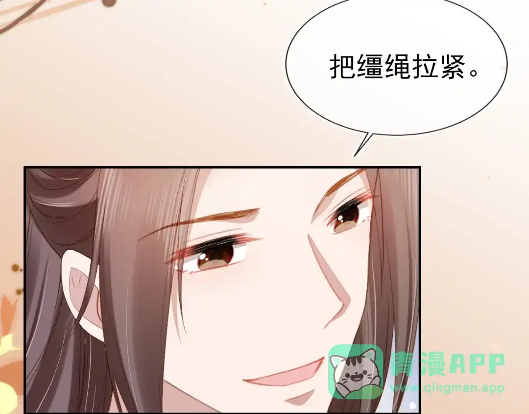 《掌上萌珠》第111话 骑马喽！ 第86页