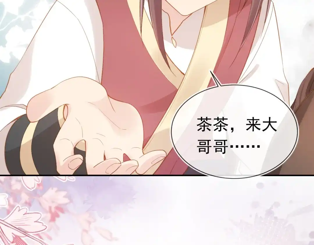 《掌上萌珠》第111话 骑马喽！ 第33页