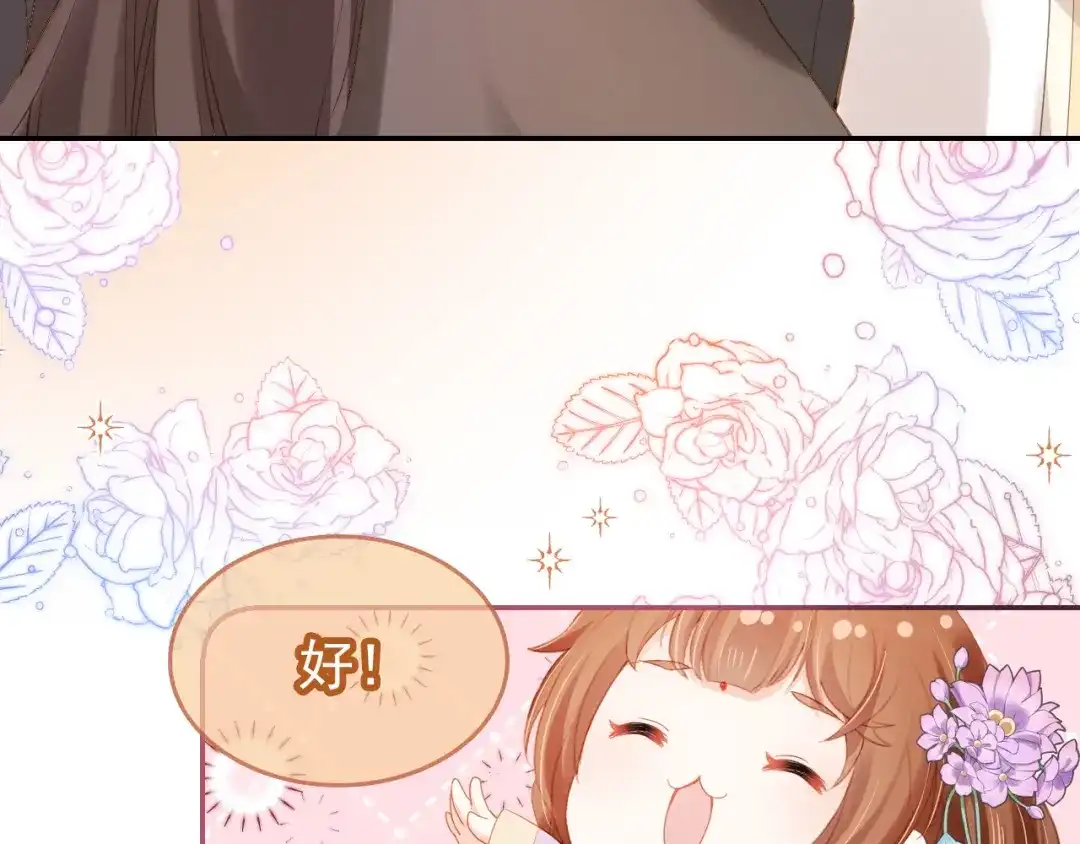 《掌上萌珠》第111话 骑马喽！ 第22页