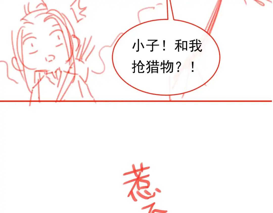 《掌上萌珠》第111话 骑马喽！ 第103页