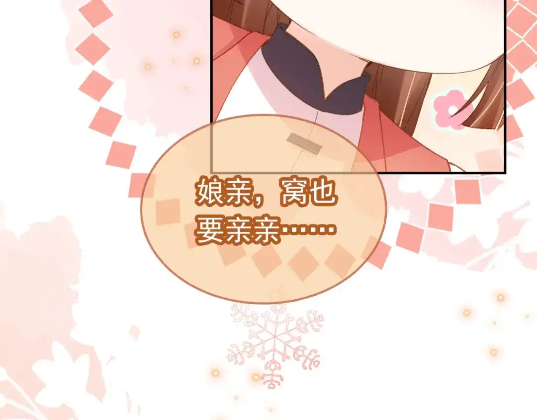 《掌上萌珠》第111话 骑马喽！ 第62页