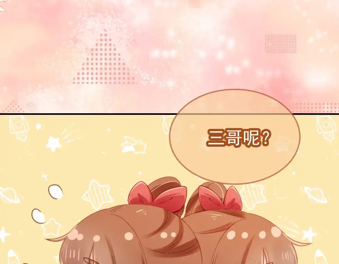 《掌上萌珠》第112话 重衍失踪 第58页