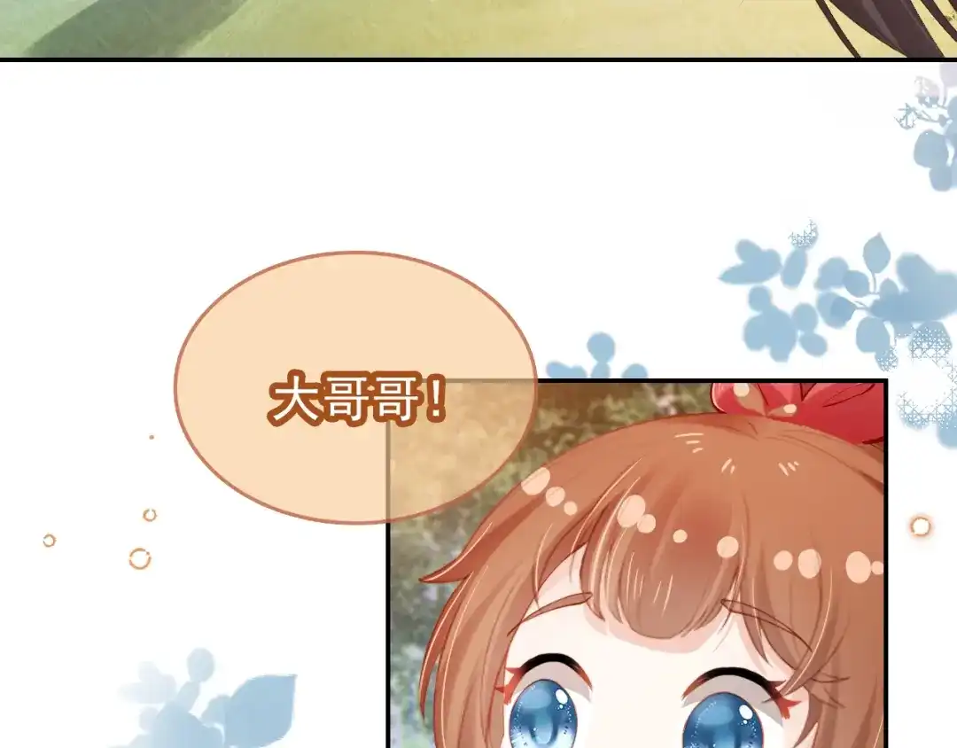 《掌上萌珠》第112话 重衍失踪 第38页
