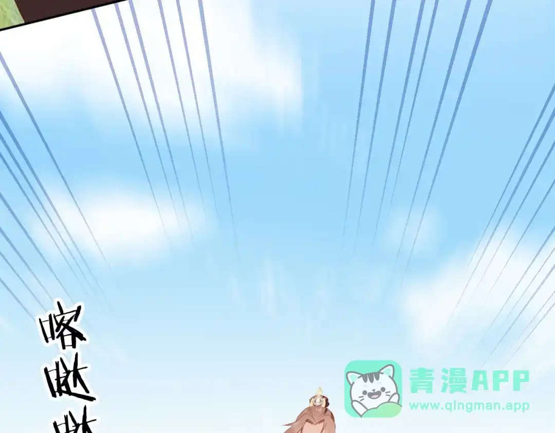 《掌上萌珠》第112话 重衍失踪 第11页