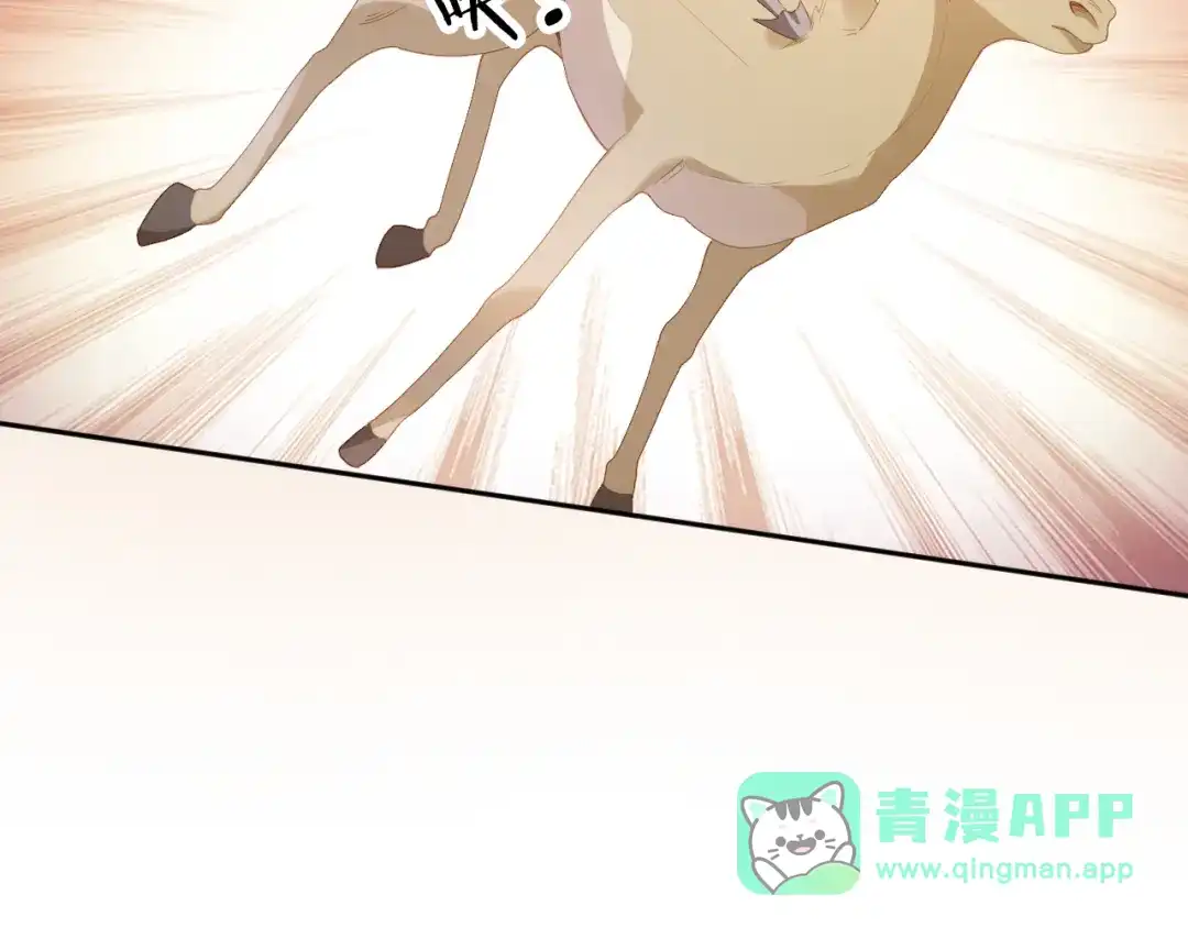《掌上萌珠》第112话 重衍失踪 第36页