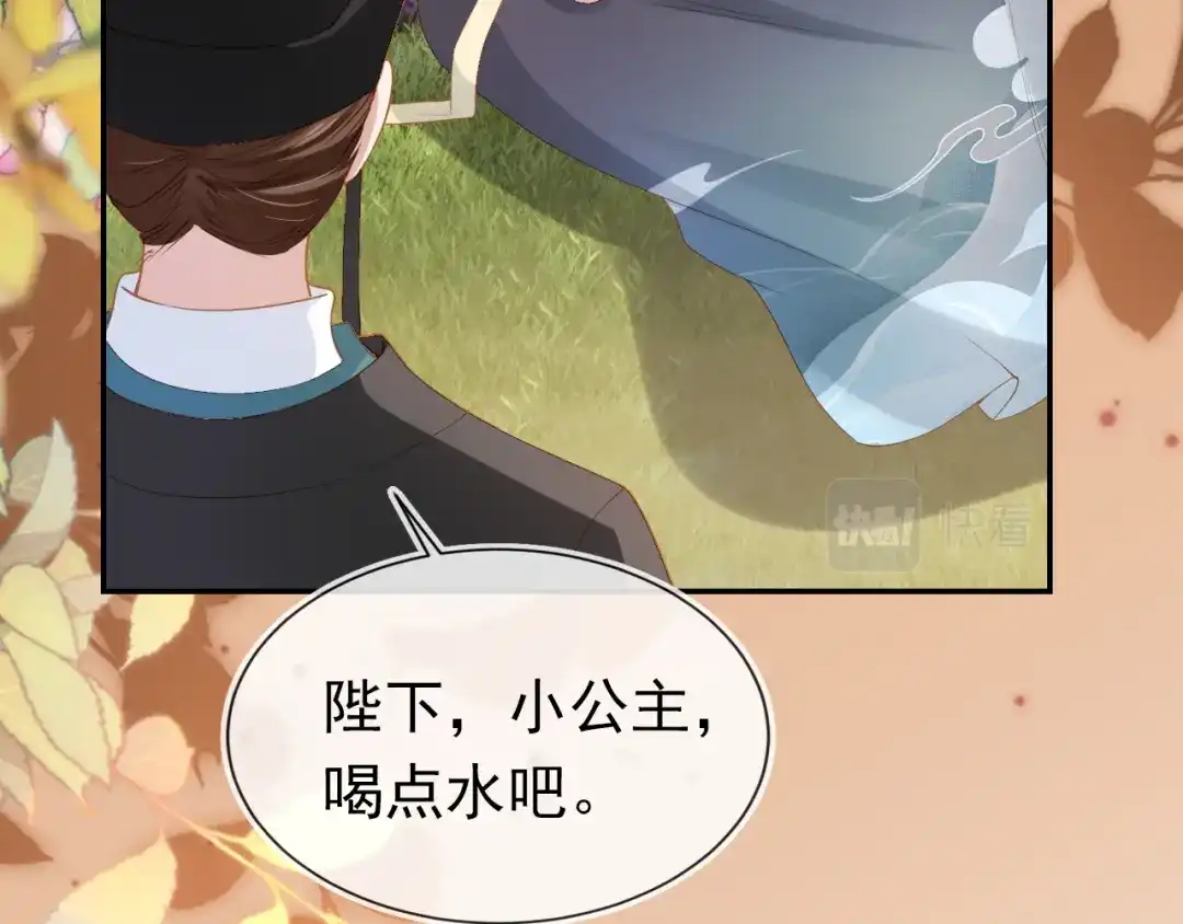 《掌上萌珠》第112话 重衍失踪 第68页