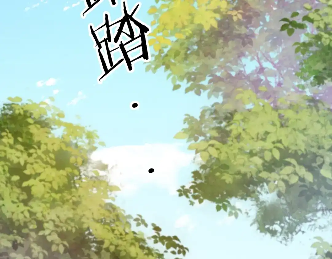《掌上萌珠》第112话 重衍失踪 第23页