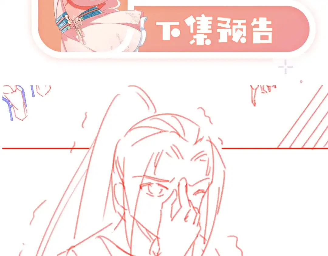 《掌上萌珠》第113话 爹爹好像生气了 第100页