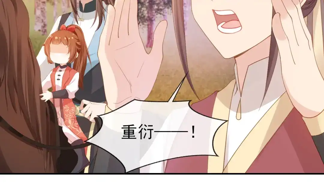 《掌上萌珠》第113话 爹爹好像生气了 第8页